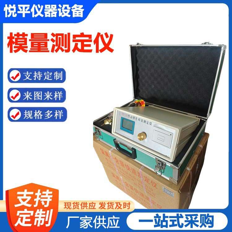 DT-20型动弹性模量测定仪混凝土动弹性模量试验仪 仪器仪表设备