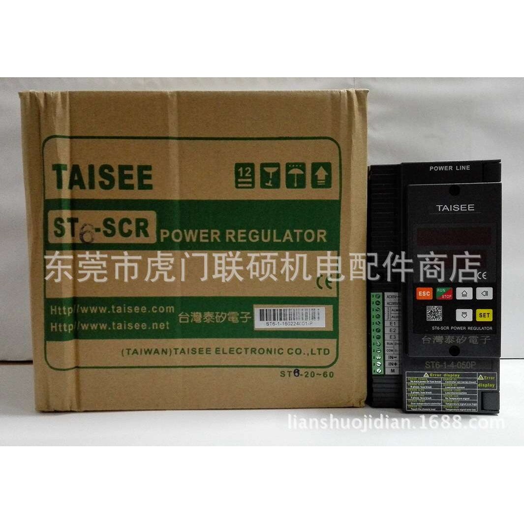 泰矽Taisee电力调整器 ST6-1-4-050P  ST6系列调整器