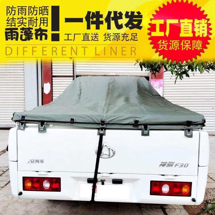 长安皮卡神骐f30加长版皮卡车后箱防雨蓬帆布蓬后箱盖改装配件