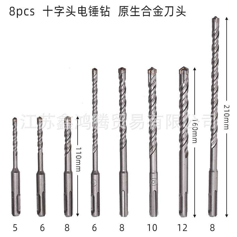 9pc电锤钻头套装两坑两槽圆柄一字十字头混凝土冲击钻160mm