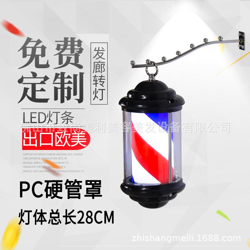 新款LED美发转灯发廊标志灯理发店转灯油头复古转灯户外防水挂墙