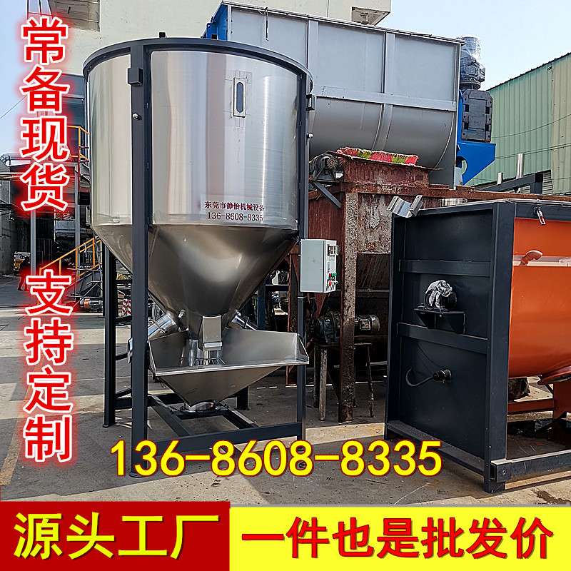 源头工厂2000公斤抽粒拌料桶7吨8吨10吨立式搅拌机色母颗粒混合机