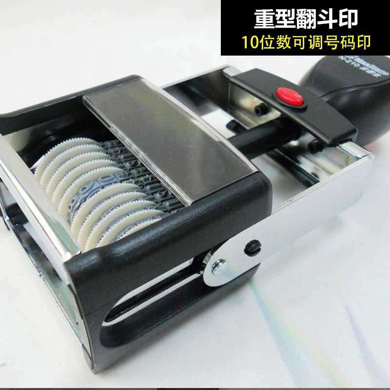 吉普生N-210数字印章10位号码章可调金属架重型号码编号印章