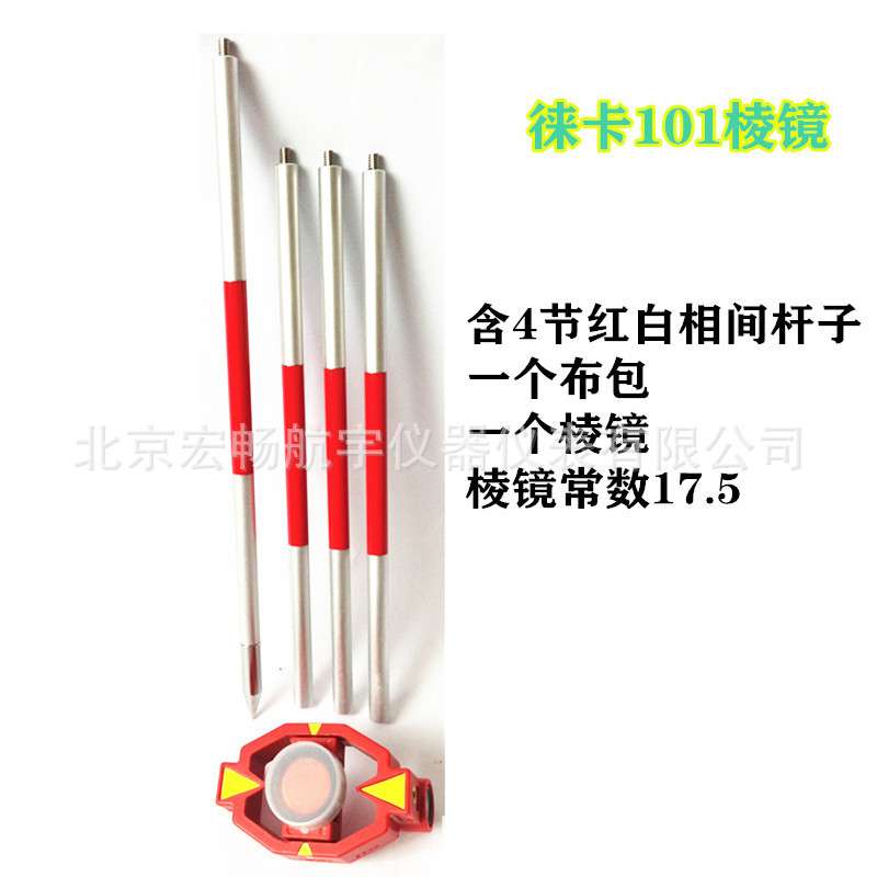 Leia GMP111徕卡全站仪带杆微型棱镜迷你棱镜MINI ADS101小棱镜高