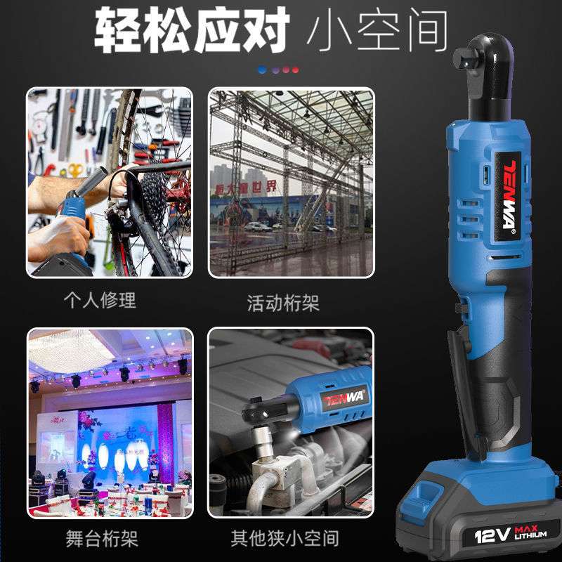 电动棘轮扳手90度锂电快速充电扳手舞台桁架神器汽修直角向扳手