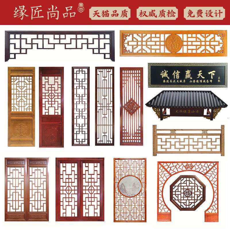 东阳木雕中式仿古实木门窗屏风隔断吊顶花格宋式美学栅镂空花窗