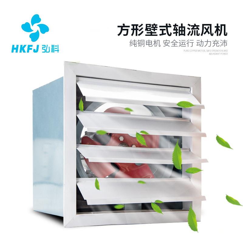 弘科XBDZ排风扇工业通风散热带百叶窗换气扇方型壁式防爆轴流风机