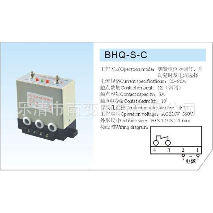 BHQ-S-C 10-100A电动机综合保护器20A 50A缺相断相过载220V/380V