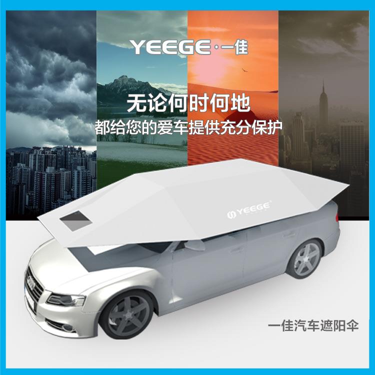 一佳2019新款黄色加粗加大汽车遮阳伞 升级汽车防护遮阳挡雨棚