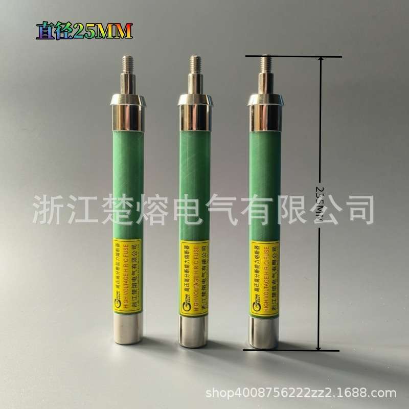 高压熔断器熔管XRNP4-10/12KV0.5A1A2A5A互感器保护带螺杆款熔芯