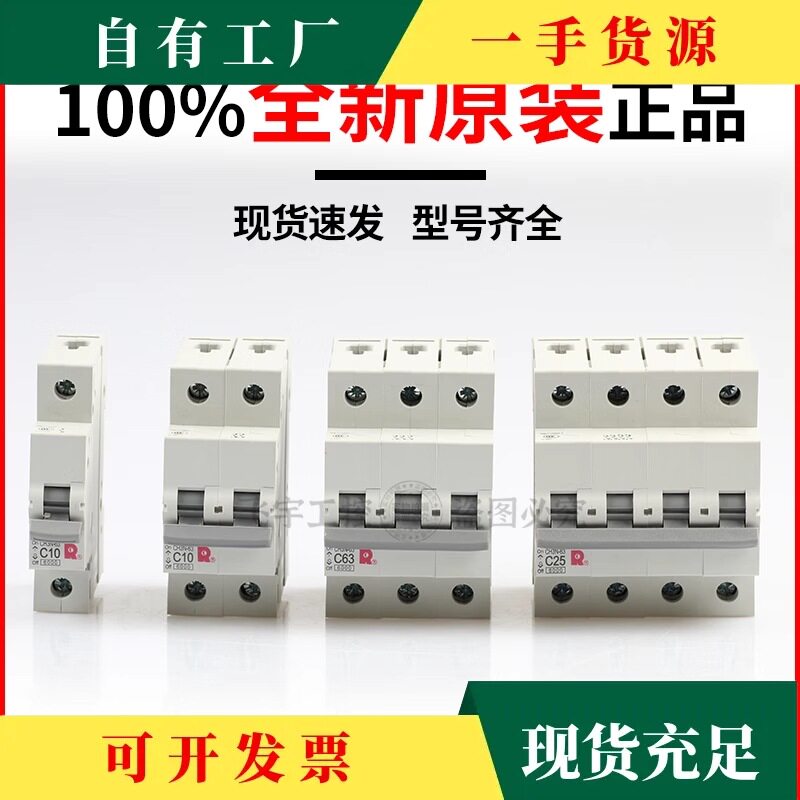 议·常熟开关厂小型断路器CH