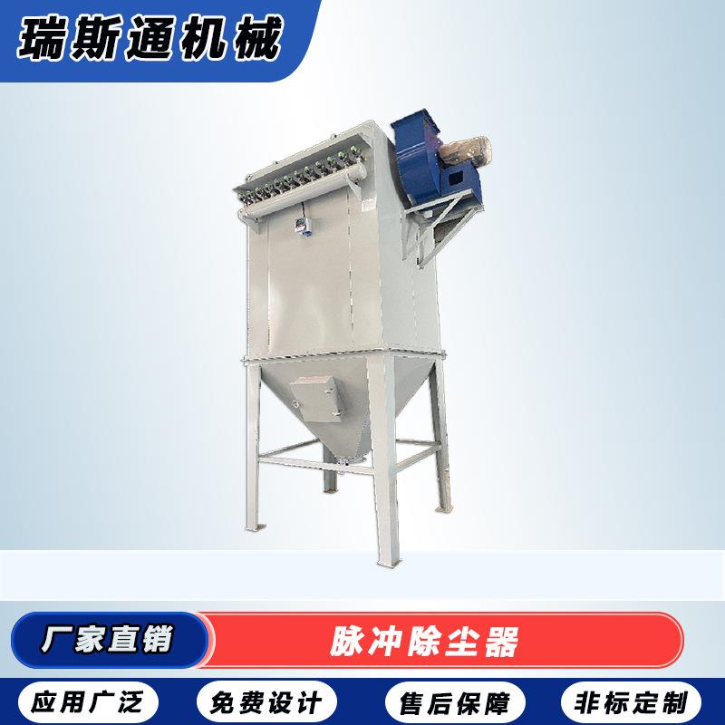 脉冲布袋除尘器单机立式仓顶式除尘器厂家 环保粉尘收集器机械