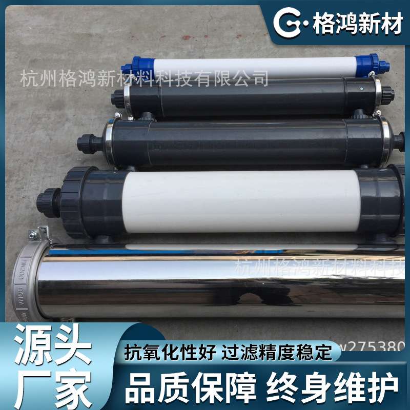 4040工业水过滤超滤膜组件电泳漆超滤机 耐酸耐碱聚烯烃PP超滤膜