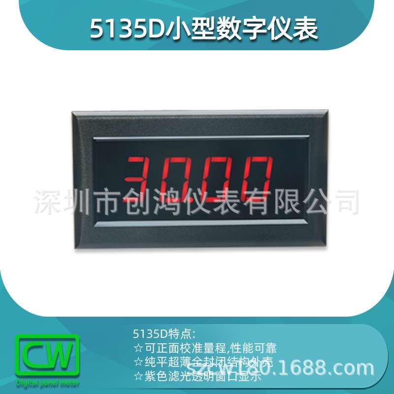 5135B直流电流表小型数字面板表数显SZCW创鸿创鸿