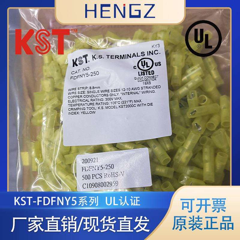 健和兴KST/FDFNY5-250/MDFNY1-250/绝缘尼龙护套公母端子厂家