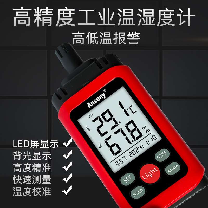 CX3001 高精度手持式温湿度计 工业温湿度计  温湿度高低峰警报