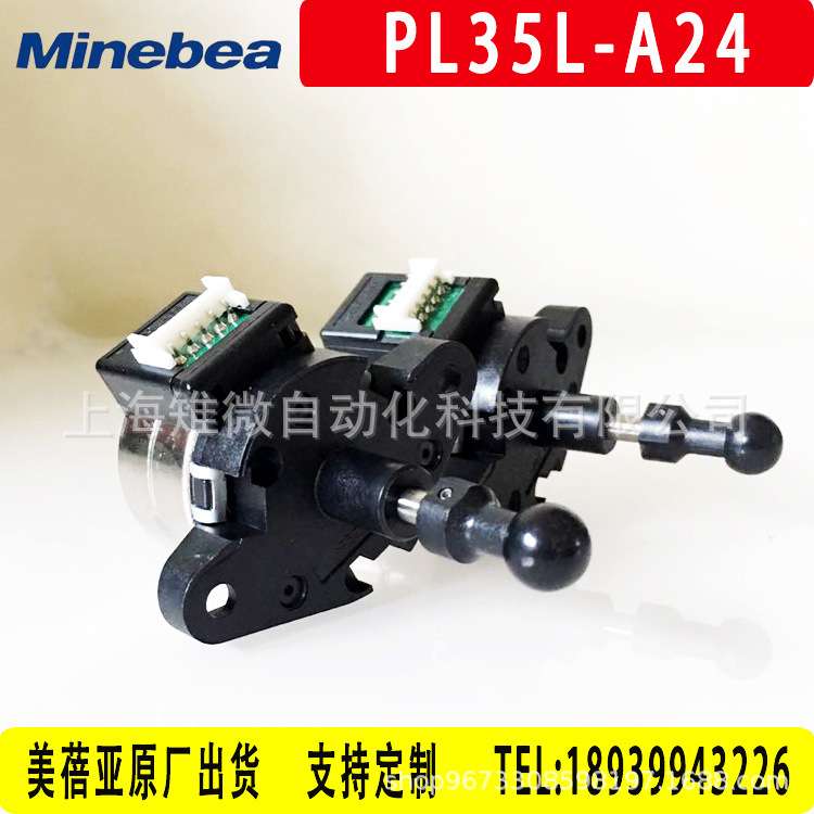 美蓓亚minebea NMB PL35L-A24 PM步进微型电机大灯调光直线电机