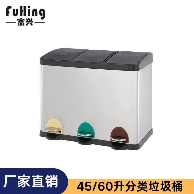 人气热卖室内45L分色脚踏 60L不锈钢家用办公室环保用3分类垃圾桶