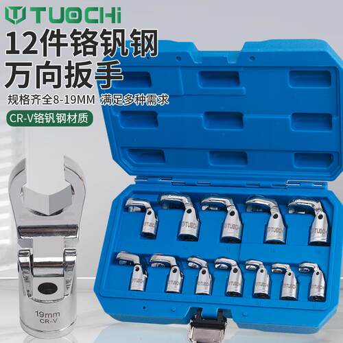 万向油管扳手转型开口扳手专用汽保工具汽修中飞旋转开槽扳手喷油