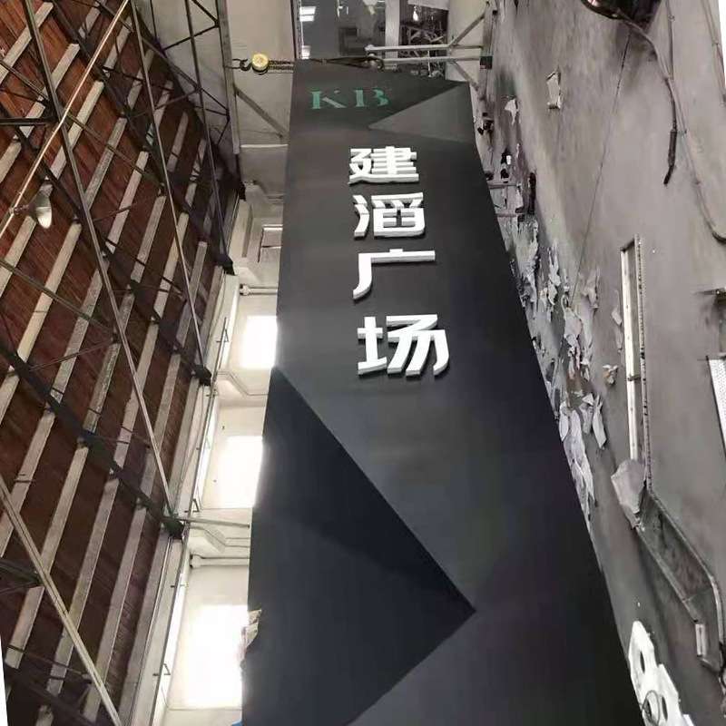 商场景区户外地标建筑异型精神堡垒户外导向牌大型发光字制作