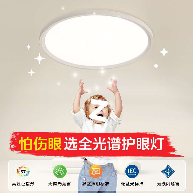 全光谱护眼卧室灯现代简约吸顶灯led网红2025年新款主卧房间灯具