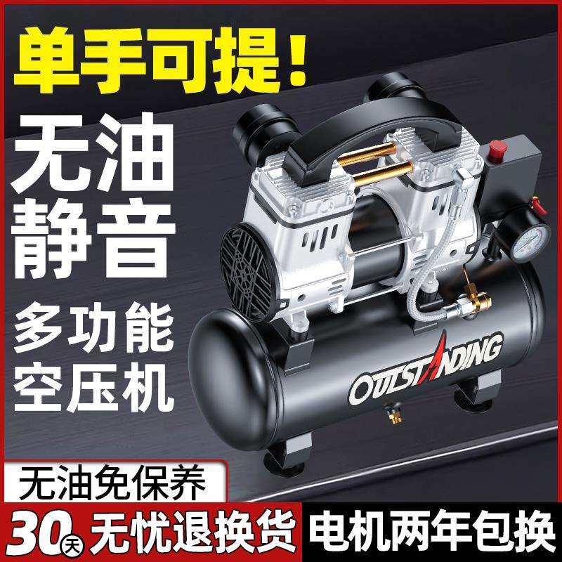 奥突斯空压机便携气泵220v小型空气压缩机无油静音气磅木工打气泵,农机/农具/农膜,其它农用工具,淘宝优惠券,粉丝福利购,淘宝优惠卷