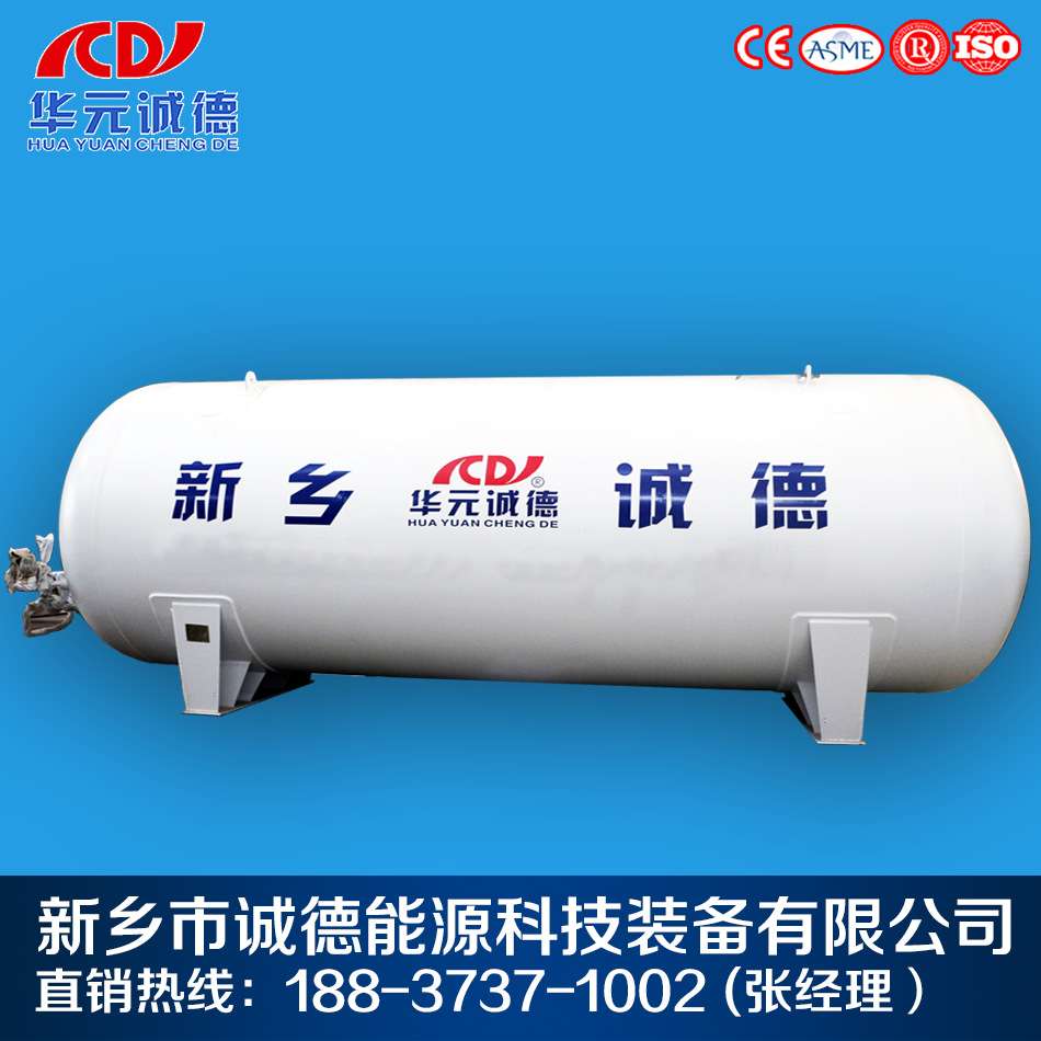 液化石油气储罐LPG储罐厂家直销
