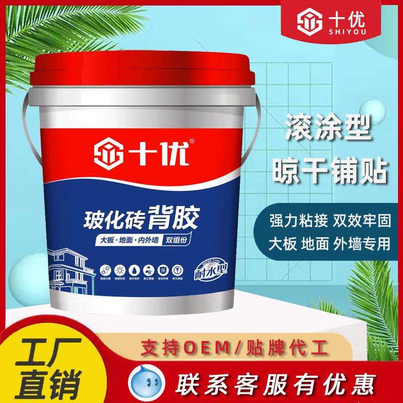 瓷砖背胶 双组份 瓷砖胶 粘接剂 玻化砖瓷砖 界面拉毛背胶 20KG