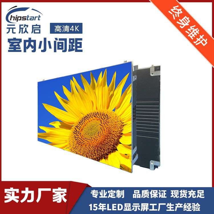 出口室内P1.25小间距全彩显示屏GOB监控室全彩实时显示LED屏幕