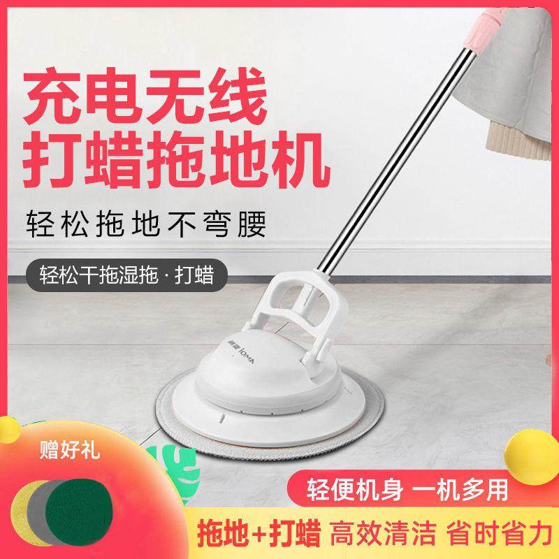 家用电动打蜡机无线拖把拖地清扫机手持式电动拖把地板瓷砖垒德株