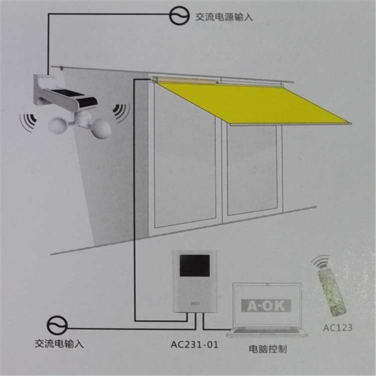 宇弘厂家大量 有线风光雨感应器无线风光雨感应器温控智能家居