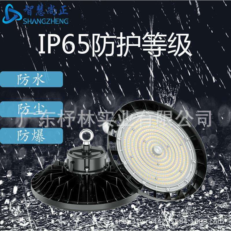 跨境新款UFO工矿灯大功率100W150W工厂车间照明吊灯工业厂房球馆