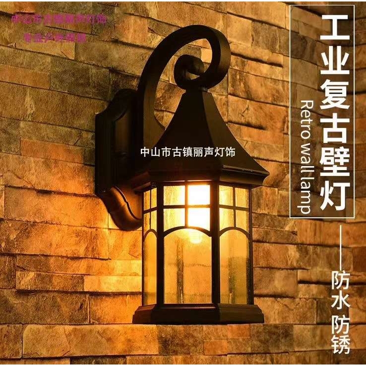 美式工业风复古壁灯户外防水灯具庭院大门别墅阳台露台室外壁灯