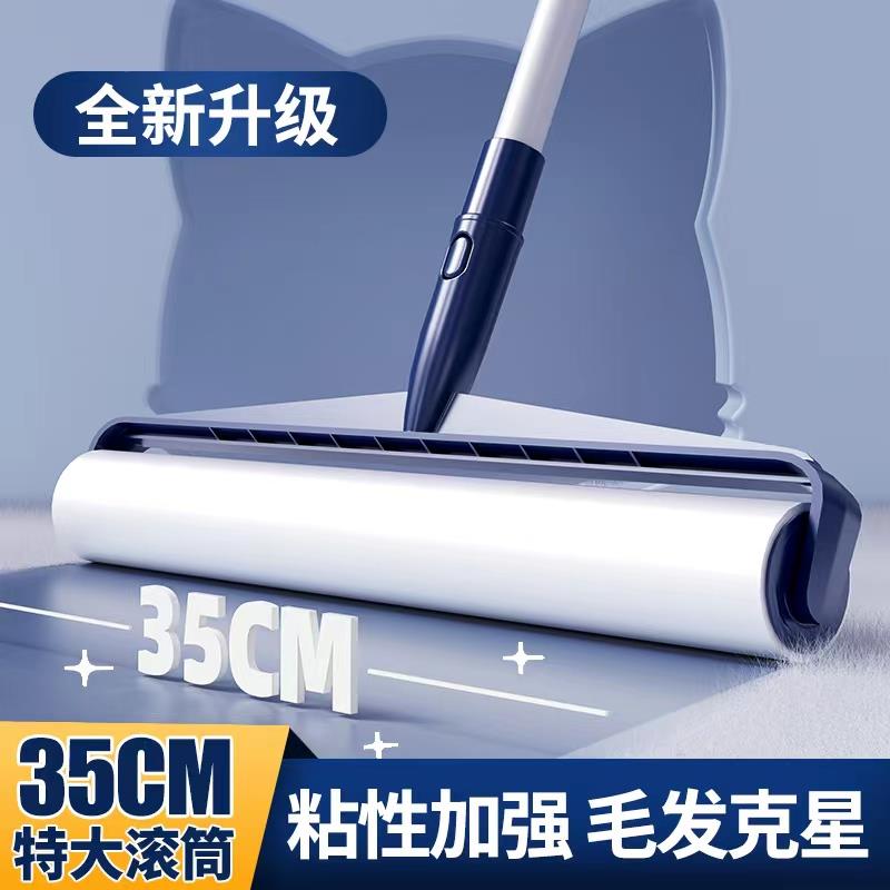 天台悦先特大号粘毛器长柄可撕式滚筒家用替换纸扫床宠物地毯头发