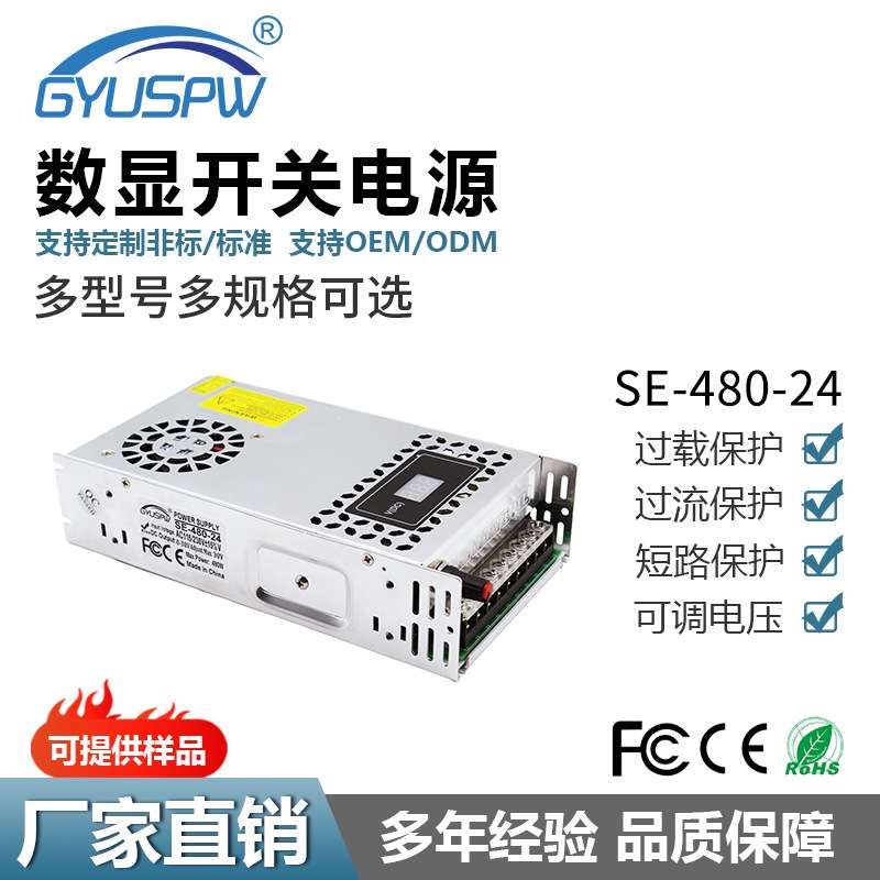 SE常规款可调节电压12V-60V 480W-600W电机马达水泵气泵直流电源