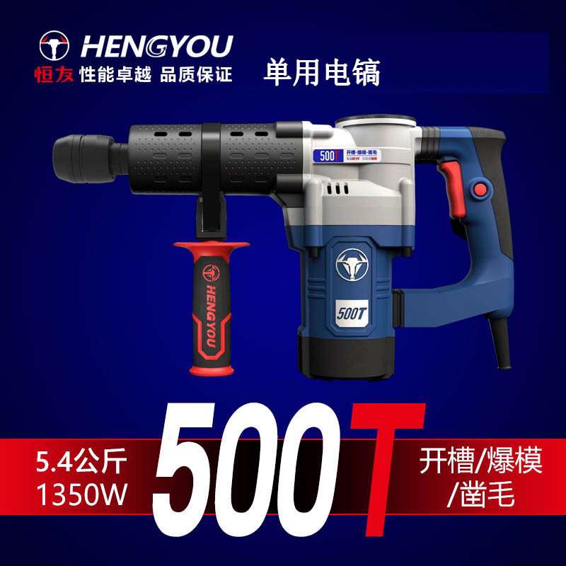 恒友300T电镐方柄大功率加大气缸500T专业单用轻型水700T电工开槽