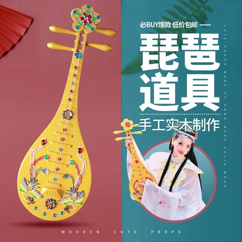 飞天敦煌舞蹈妙音反弹琵琶道具唐宫夜宴成人儿童摄影拍照古风道具