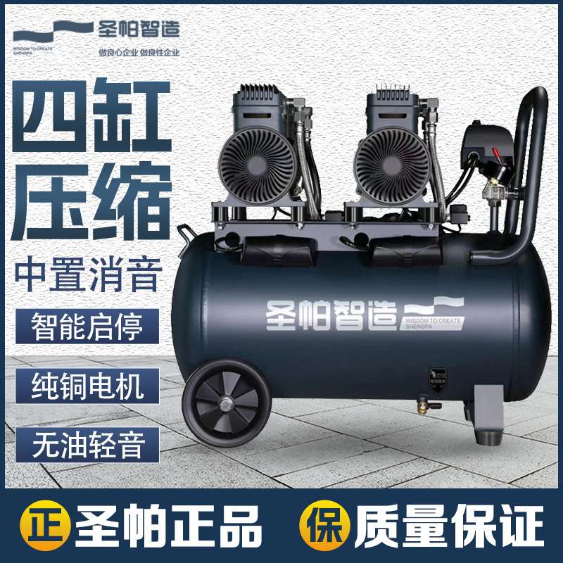圣帕智造空压机木工静音空气压缩机55L工业级喷漆充气泵厂家直销