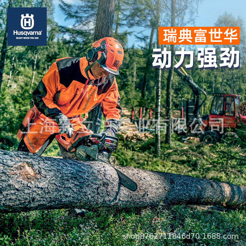 瑞典富世华大功率伐木油锯