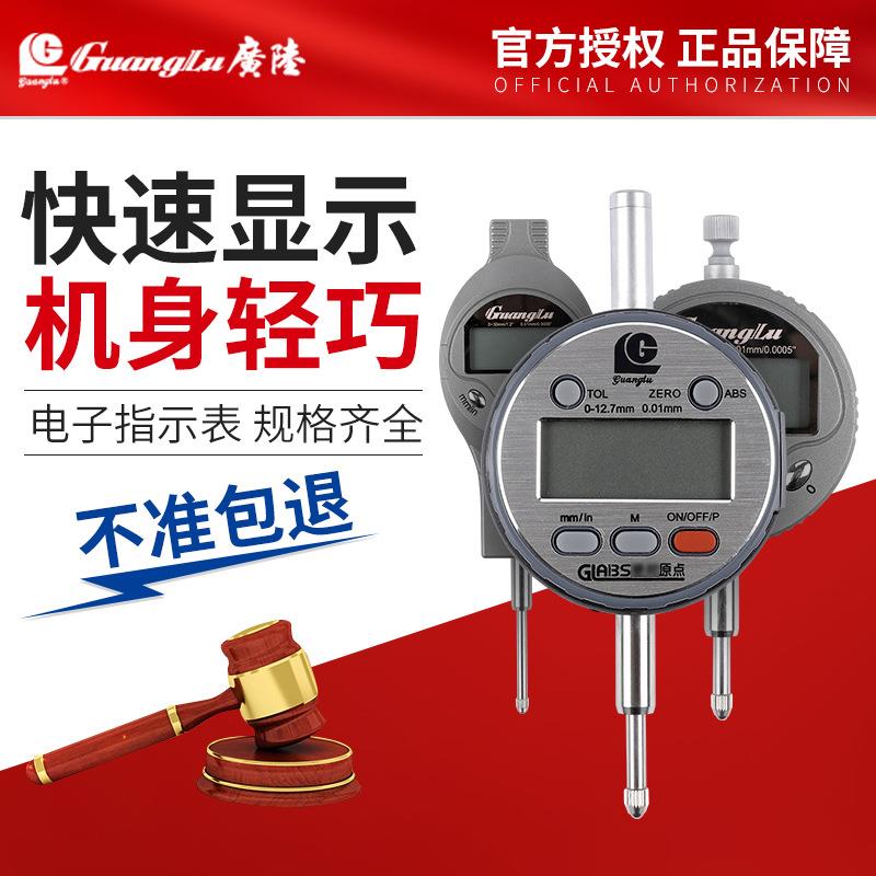 广陆桂林0-12.7电子数显百分表千分表测头配件表座 数显百分表