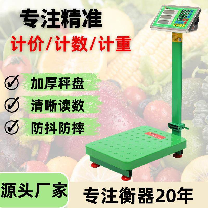 衡管用超众电子秤150kg台秤花纹钢台面秤300公斤折叠水果卖菜商用,乐器/吉他/钢琴/配件,其它乐器配件,淘宝优惠券,粉丝福利购,淘宝优惠卷