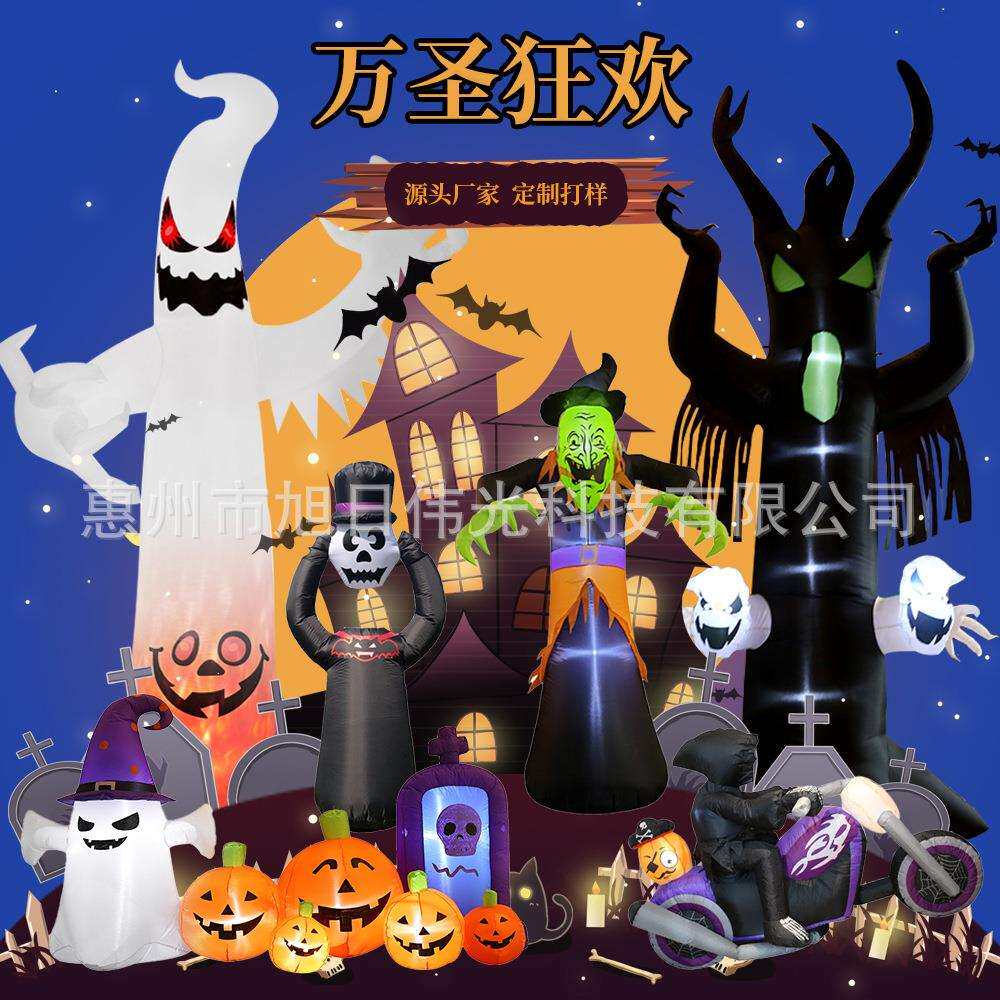 8ft万圣节长白鬼小鬼幽灵南瓜蝙蝠气模 户外发光火焰灯充气摆件