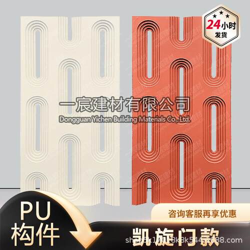 凯旋门款pu构件pu九宫格网红空心砖镂空隔断外墙轻质砖门头装饰