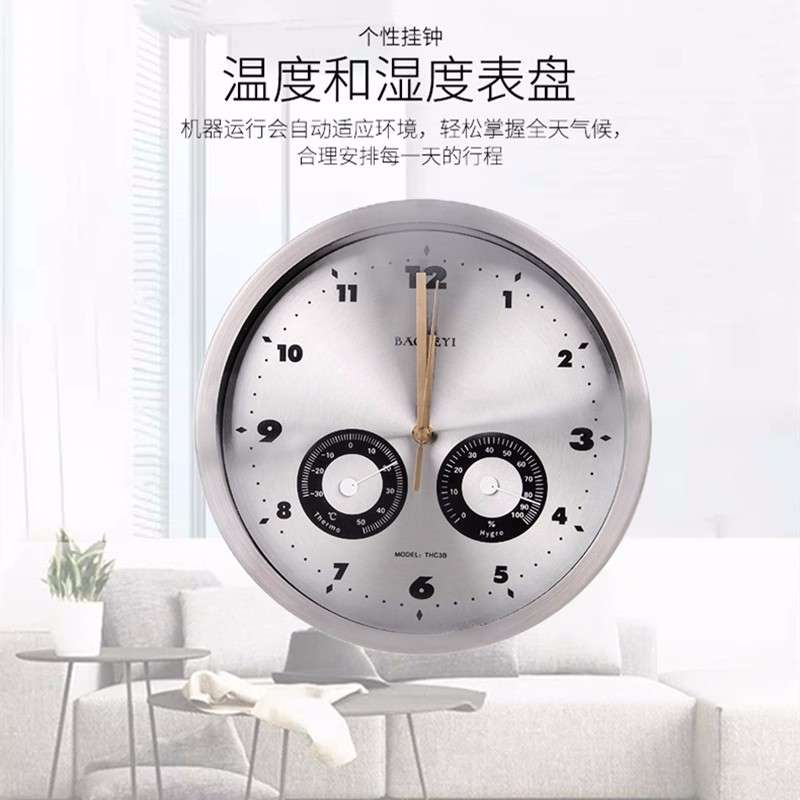 保仪家用室内精准温度湿度计创意仓库办公室温湿度表壁挂式带时钟