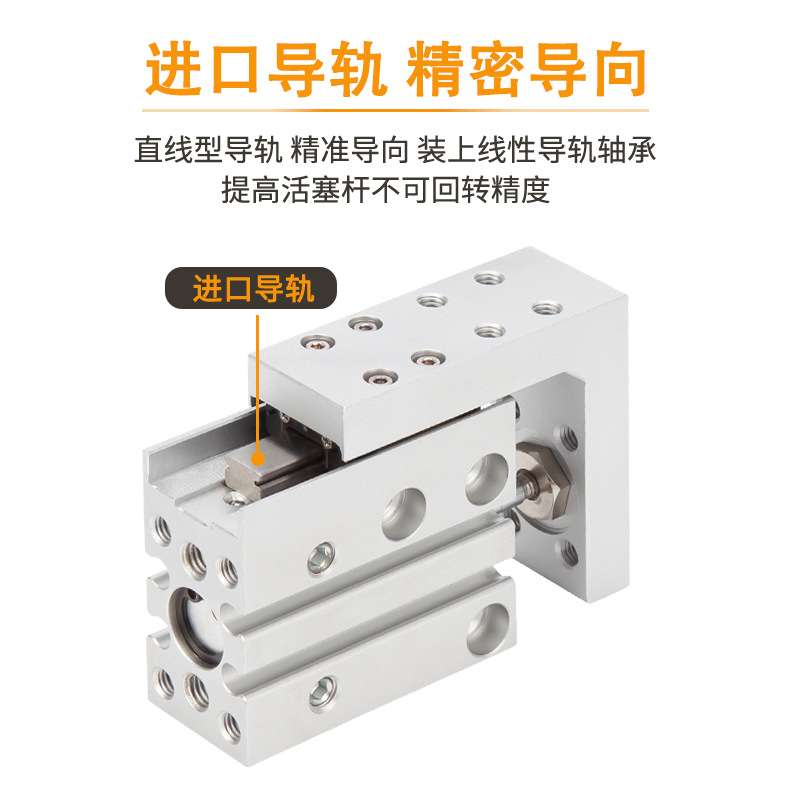 侧轨型精密滑台气缸HLH/MXH6/10/16/20-5X10X15X25X30X40*50X60S