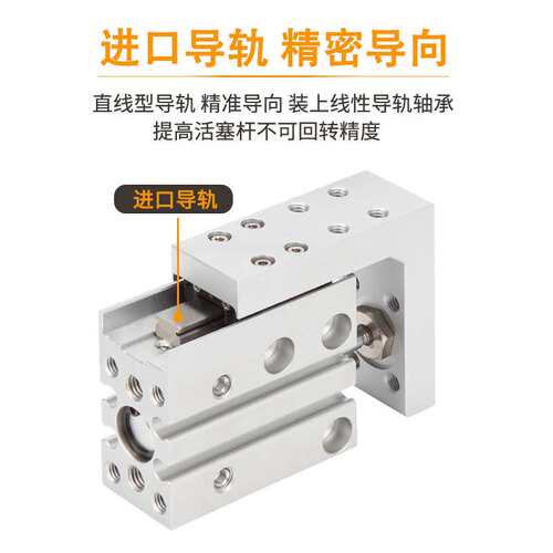 侧轨型精密滑台气缸HLH/MXH6/10/16/20-5X10X15X25X30X40*50X60S