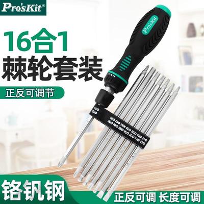 Pro`skit/宝工 SD-9816 16合1软柄棘轮伸缩精密起子组套装螺丝批