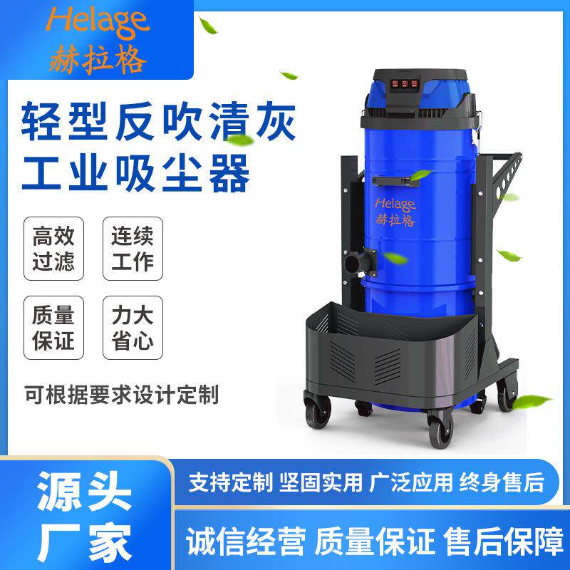 轻型清灰工业吸尘器 反吹清灰式大功率吸尘器商用车间专业吸尘器