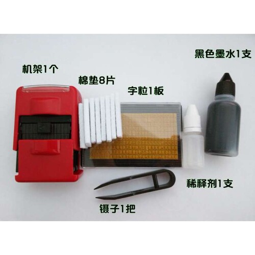 G01轻型翻转活字牙印打码机瓶盖塑料日期盖印不掉字高2mm仿喷码印