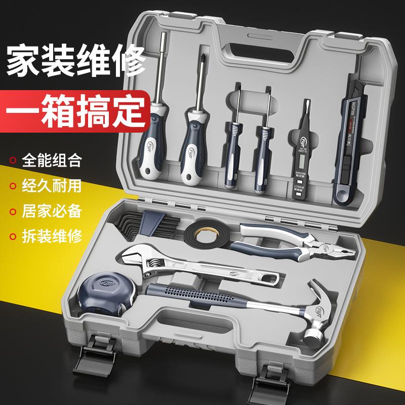锋威特家用工具套装电工五金维修工具箱家庭多功能车载组合家居